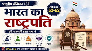 President of India Explained 🔥 | Powers, Election, Emergency | Indian Polity