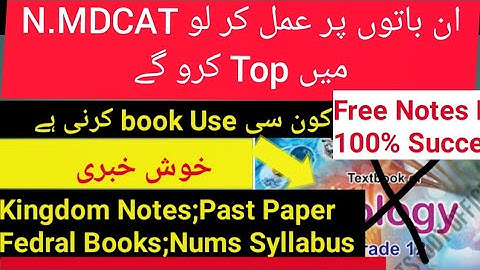 Tips for 100%_Success in National MDCAT!Good news N.MDCAT free Notes;Fedral books;past paper