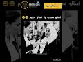 يبدو الحجة الها خبرة في شرب الوسكه اكسبلور اقنباسات دويتو كوميديات يبدو الحجة الها خبرة في شرب الوسكه اكسبلور اقنباسات دويتو كوميديات