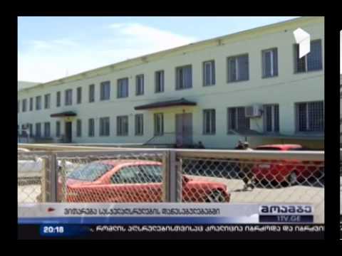 მაყურებლები  პენიტენციური სისტემის ერთ ერთი მთავარი პრობლემაა