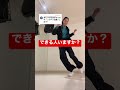 【凄技】TikTokで大バズりしたダンス💃驚きのスピードで足技