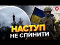 😎💪 На Херсонщині звільнили НОВИЙ населений пункт
