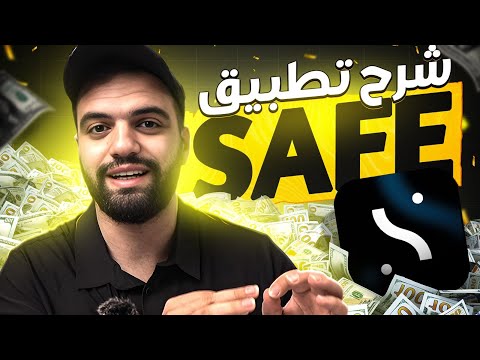 حل جديد للاستثمار في العقارات شرح تطبيق 