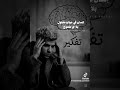 حالات واتس تفكير عقلي ده أصبح مشلول عصام صاصا الجديد 2026