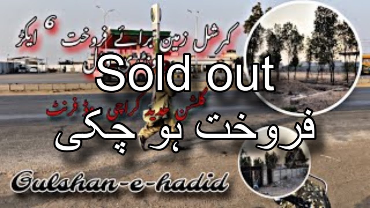 Commercial land for sale 6 acres Gulshanehadid YouTube