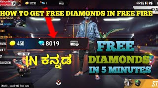 HOW TO GET FREE DIAMONDS IN FREE FIRE !! IN ಕನ್ನಡ screenshot 3