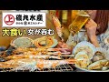 【大食い】昼間っから磯丸水産かっくらった…ら……(笑)【もぐもぐさくら】
