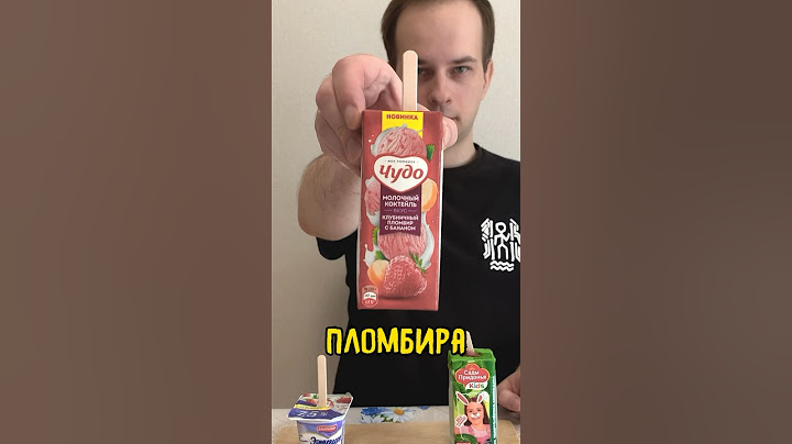 Делаем мороженое из молочного коктейля, сока и йогурта