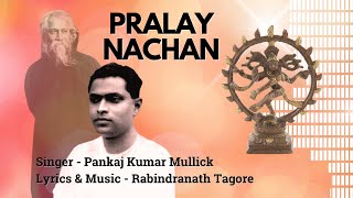 Pralay Nachan |  প্রলয় নাচন | Pankaj Kumar Mullick | Rabindranath Tagore