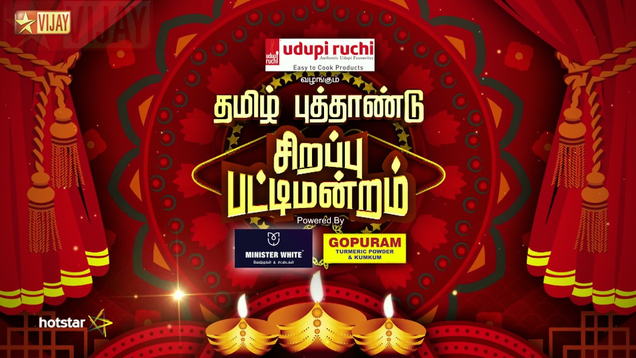 Tamil New Year Special Pattimandram Promo 1 YouTube