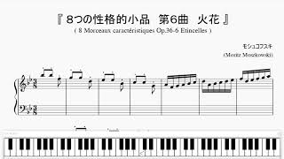 モシュコフスキ 火花 Moszkowski Op 36 6 Etincelles ピアノ楽譜 Youtube