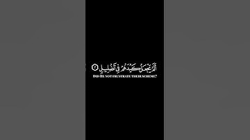 كرومات ايات قرانية شاشة سوداء || سورة الفيل للقارئ #فارس_عباد #سورة_الفيل #سبحان_الله_وبحمده