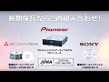 Pioneer 業務用BD/DVD/CDドライブ
