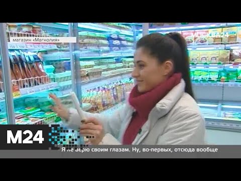 "Городской стандарт": антисанитария в магазинах - Москва 24
