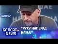 Вадзім Пракоп'еў аб пужаючай будучыні Беларусі | Вадим Прокопьев о пугающем будущем Беларуси