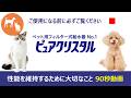 月に1度ポンプをキレイに！ピュアクリスタルのポンプお手入れ方法をご紹介！