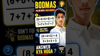 BODMAS Ka King 👑 #maths #mathsconcept