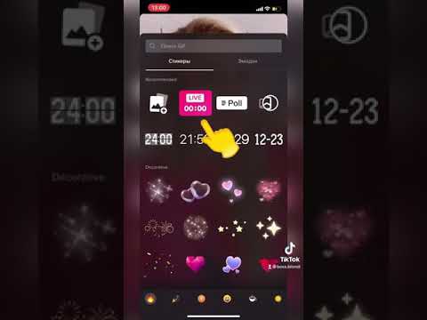 Как Поставить Таймер Обратного Отсчета В Тик Ток