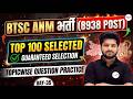 BTSC ANM भर्ती 8938 Post Top 100 Selected Questions Topic wise Question Practice | Day-35