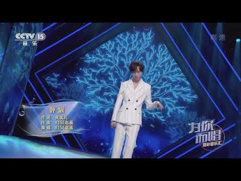 [#ZhaoLei] - 201209 CCTV15 《呼吸》cut