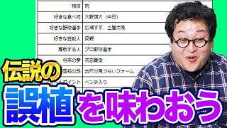[Yukichi bills falling] Unbelievable typos that happened online are too bad