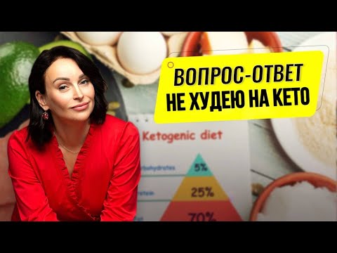 Почему не худею на кето? Причины почему вес стоит на месте.