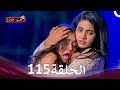 حب خادع في الداخل 115    