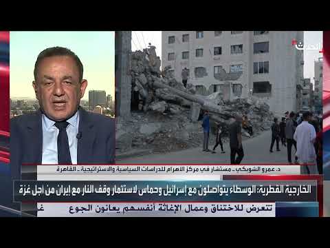 تطورات محادثات وقف إطلاق النار في غزة ومستقبل حماس