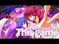 This game/鈴木このみ - covered by 糸巻おり、せんのいのり