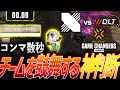 【火力】コンマ数秒。仲間を奮い立たせる神判断を魅せるDRX vs DLTT【Game Changers JAPAN 2025 Split2 Main Stage DAY1 - DRX vs DLTT】