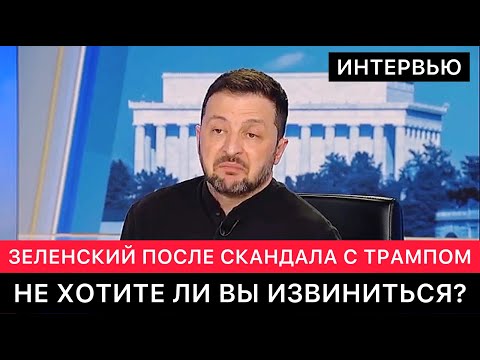 ЗАПАДНЫЕ СМИ. ИНТЕРВЬЮ