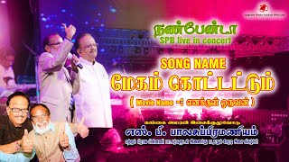 Megam Kottatum | Enakkul Oruvan | SPB  LIVE IN CONCERT JAFFNA(SRILANKA) | GANGAI AMARAN | NANBENDA