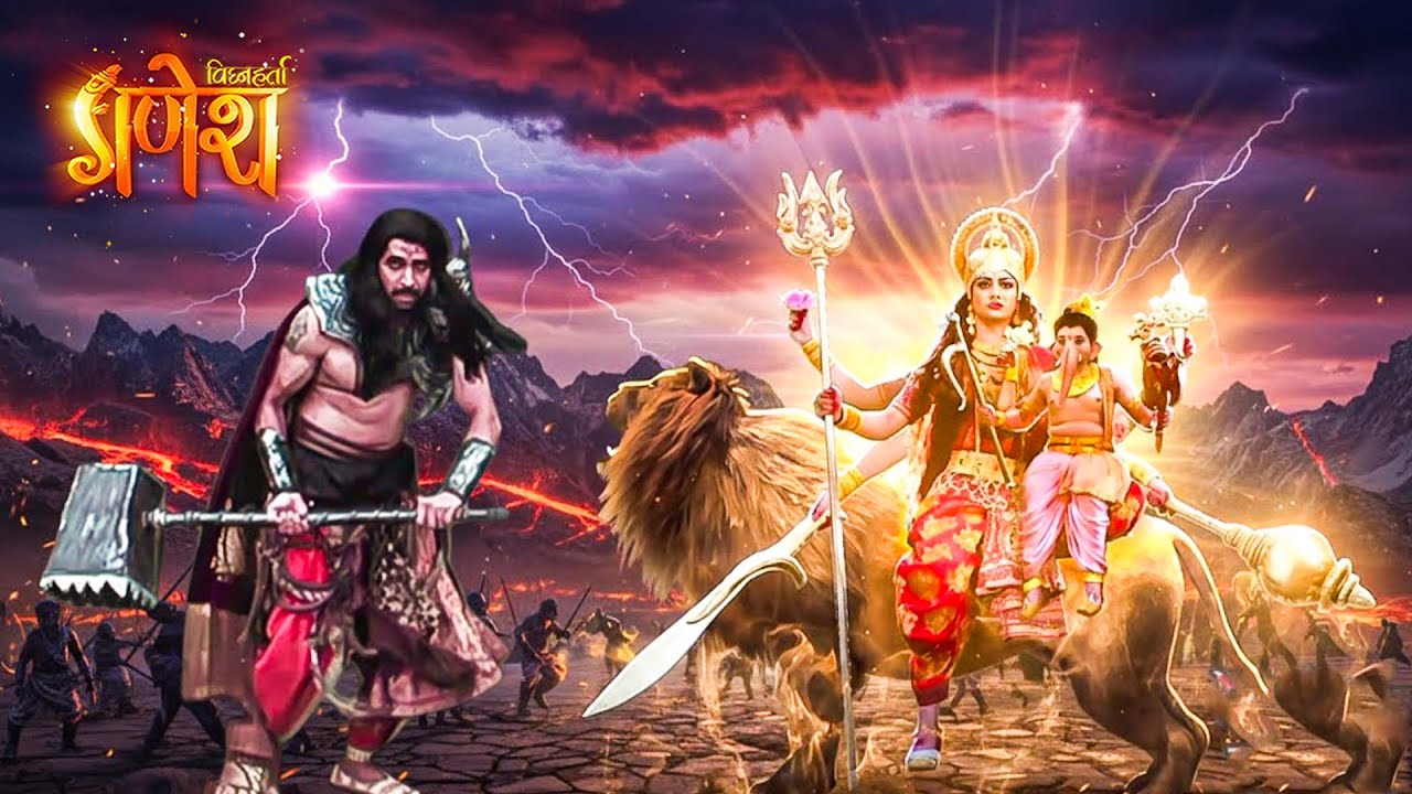 कौन है वो राक्षस जिसे आदिशक्ति की शक्तियों का नहीं है अहसास? | Vignaharta Ganesh | EP - 464