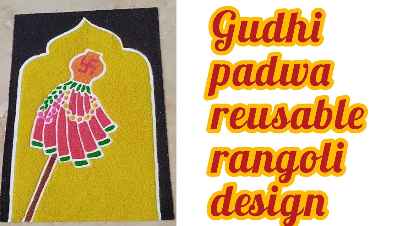 ✨🔯how to make gudhi padwa special reusable rangoli design🔯 ✨#🪅gudhi padwa rangoli🪅#rangoli design