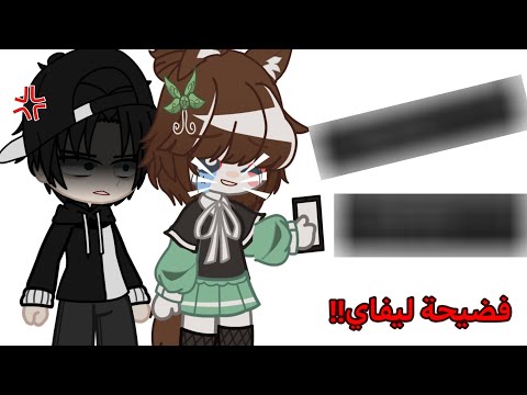 فضيحة ليفاي شوفوا وش يبحث في اليوت