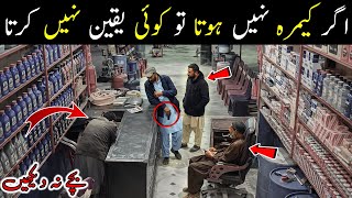 Unbelievable CCTV 😱😱 Gulistan Society Scheme 33 Karachi News