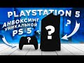 Распаковка и Обзор УНИКАЛЬНОЙ Playstation5 !
