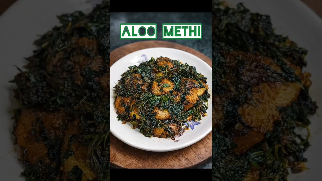 Aloo Methi Recipe | 