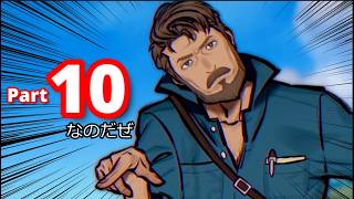 【パラノマサイト FILE38 伊勢人魚物語】音量調整したPart10【ネタバレあり】