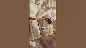 راحة نفسية💛|حالات واتس قرآن|ستوريات قران|تلاوة خاشعة|اية قرانية قصيرة💙|Quran|قرآن يريح القلب