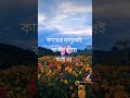 স্বার্থপর দুনিয়া😔😔 story#islamicvideo # vairalvideo# foryou#fpy
