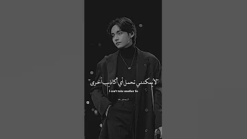 Bleeding Taehyung AI Cover Lyrics Bleeding بصوت تاي بدون موسيقى مترجم للعربية AVK SHORTS 