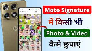 How to Hide Photos & Videos in Moto Signature 🔒 | Moto Signature Photo Video Hide Settings screenshot 4