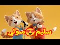 اغنية بأسم سليم سولي اغنيه سليم اغنيه باسم سليم سليم السعودية البحرين الخليج العراق الاردن قطر