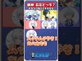 もし片方だけ完凸出来るなら右左どっち? #原神 #genshin #shorts