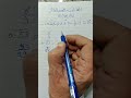 كيفيه التعامل مع العدد الدائر في معادلات الدرجة الأولى بطريقة سهلة 