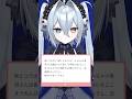 森へおかえり… #vtuber #個人vtuber #shorts #質問