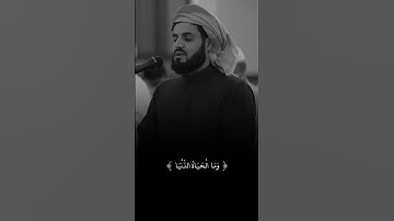 {وفي الآخرة عذاب شديد ومغفرة من الله ورضوان} بصوت القارئ: رعد الكردي