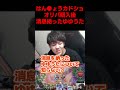 陰謀論 #よしなま＃ゆゆうた