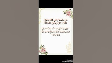 آداب حملة القرآن : اطراف من فضيلة تلاوة القرآن وحملته ...